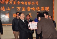 D:\D2 五所品牌項目\20160315旺興達電子公司 品牌項目\湖北捐贈活動\133045591544975703.jpg