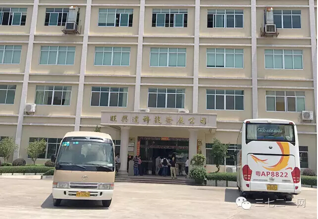 廣州市花都區(qū)投資考察團蒞臨旺興達（豐順）電子有限公司考察
